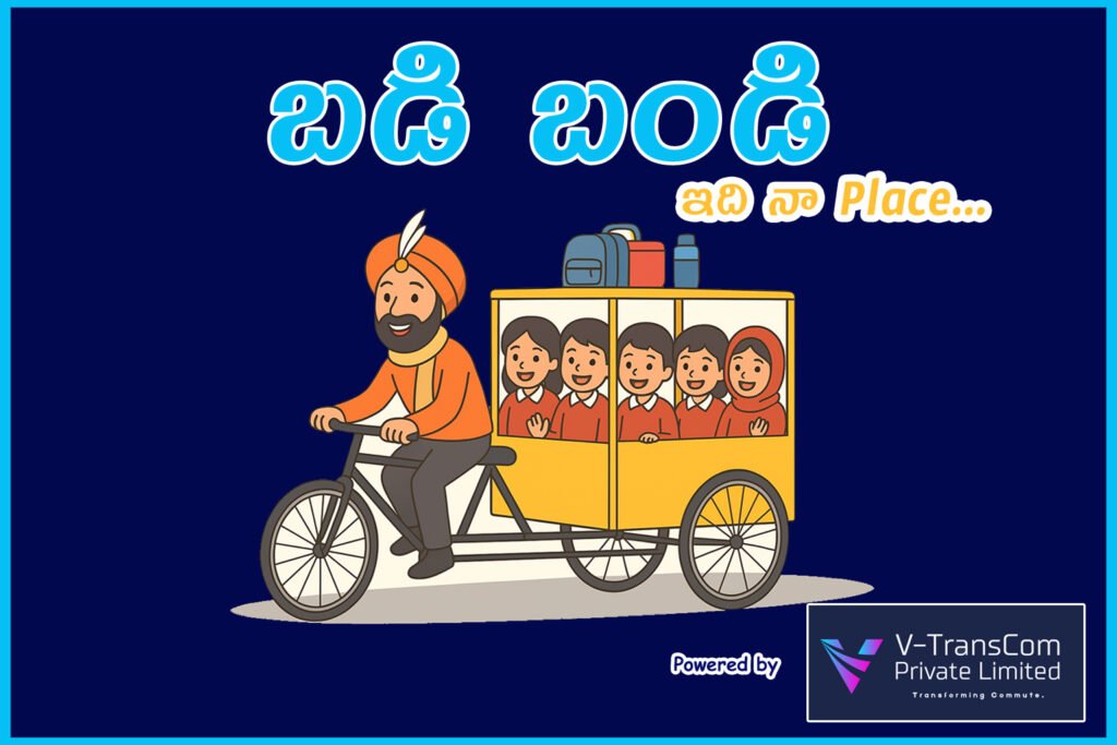 badi bandi new telugu copy