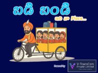 badi bandi new telugu copy